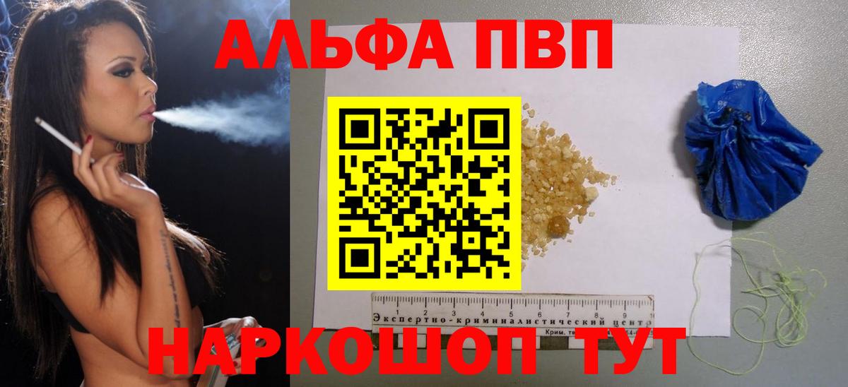 Alpha-PVP крисы CK Ульяновск