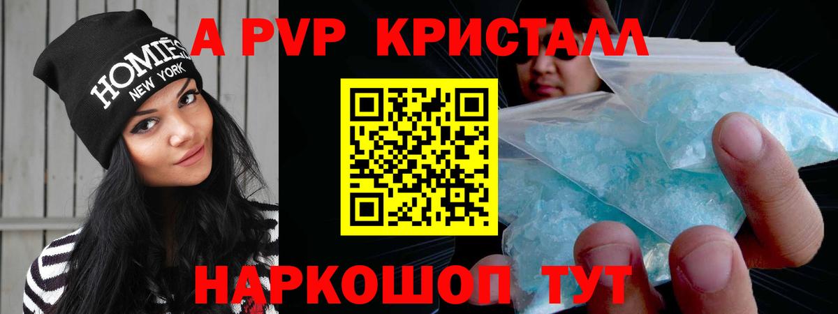 Ульяновск  купить   Alpha PVP  Alpha-PVP Соль  Вход с VPN  Alpha-PVP крисы CK 