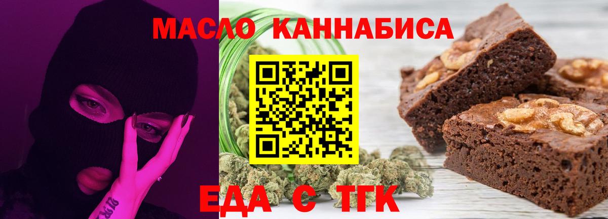 Ульяновск  Еда ТГК марихуана  Вход с VPN 
