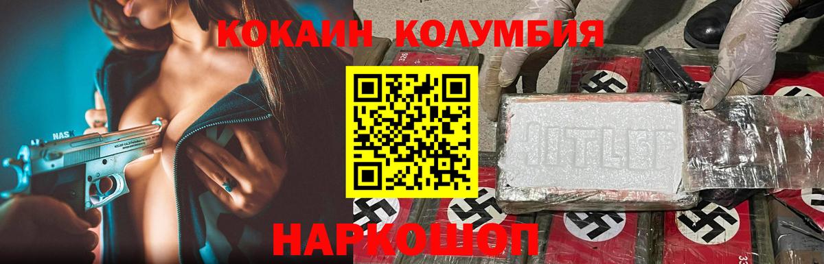 Кокаин Перу  COCAIN Columbia  Вход с VPN  Ульяновск 