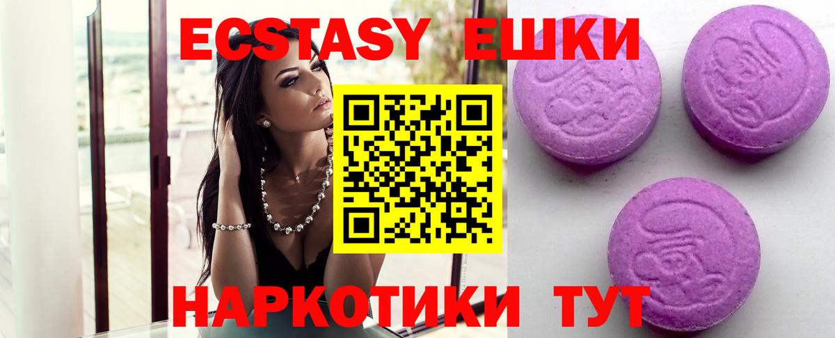 Ульяновск  Экстази MDMA  Вход с VPN 