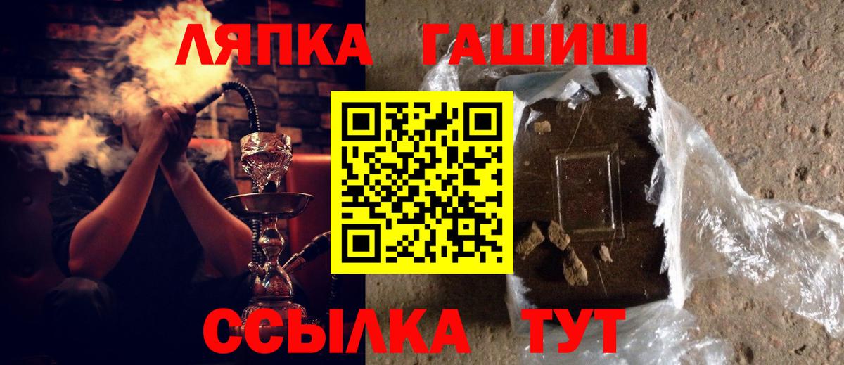 ГАШИШ Ice-O-Lator  ГАШИШ Premium  Вход с VPN  Ульяновск 