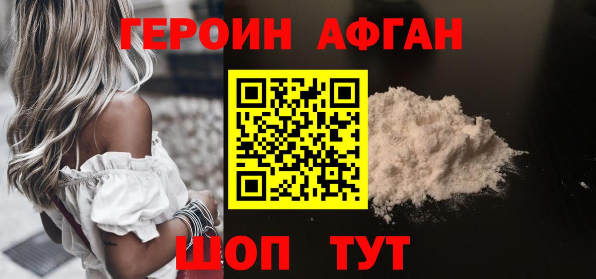 Ульяновск  Героин Афган  Вход с VPN 
