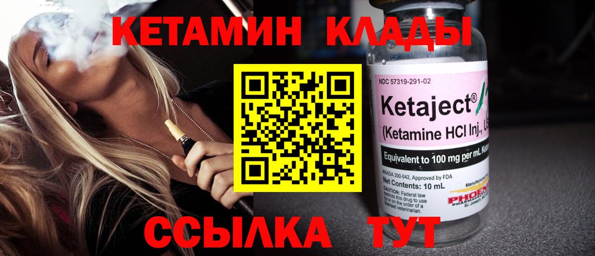 КЕТАМИН VHQ  Вход с VPN  Кетамин ketamine  Ульяновск 