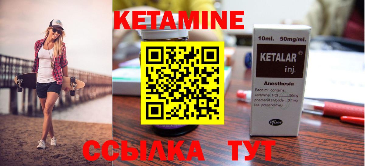 КЕТАМИН VHQ Ульяновск