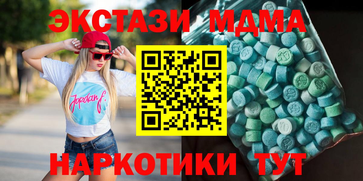 МДМА  МДМА молли  Вход с VPN  MDMA VHQ  Ульяновск 