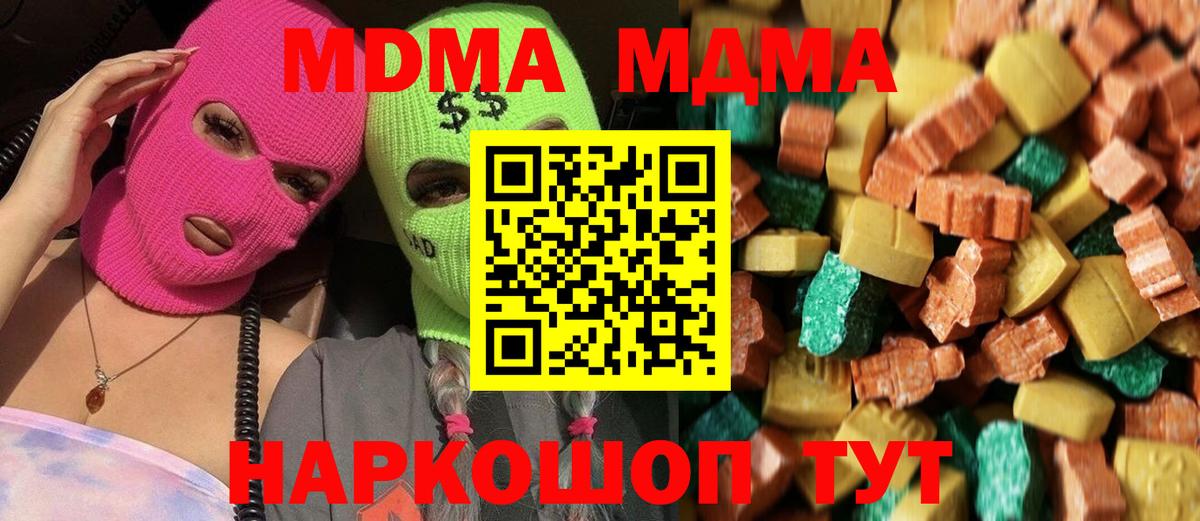 МДМА молли Ульяновск