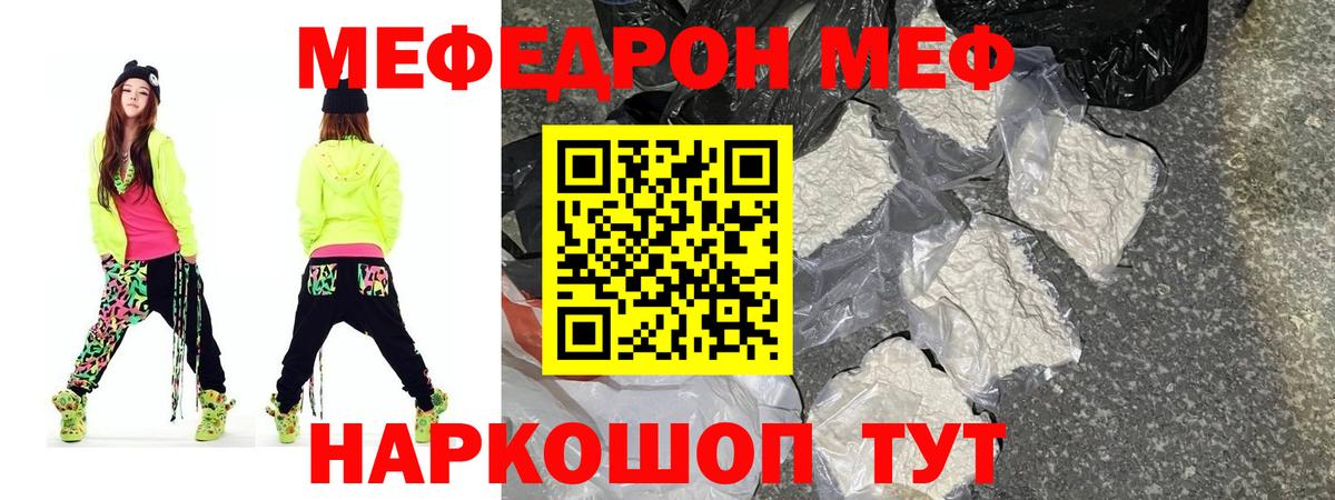 Ульяновск  Мефедрон мука  где купить   Вход с VPN  Мефедрон мука  Мефедрон 