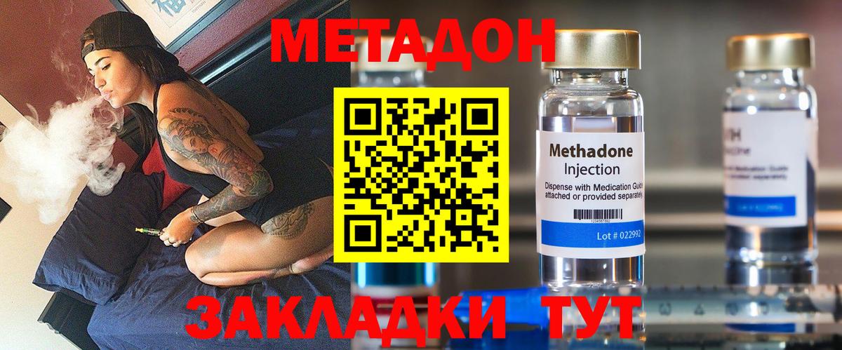Метадон белоснежный Ульяновск