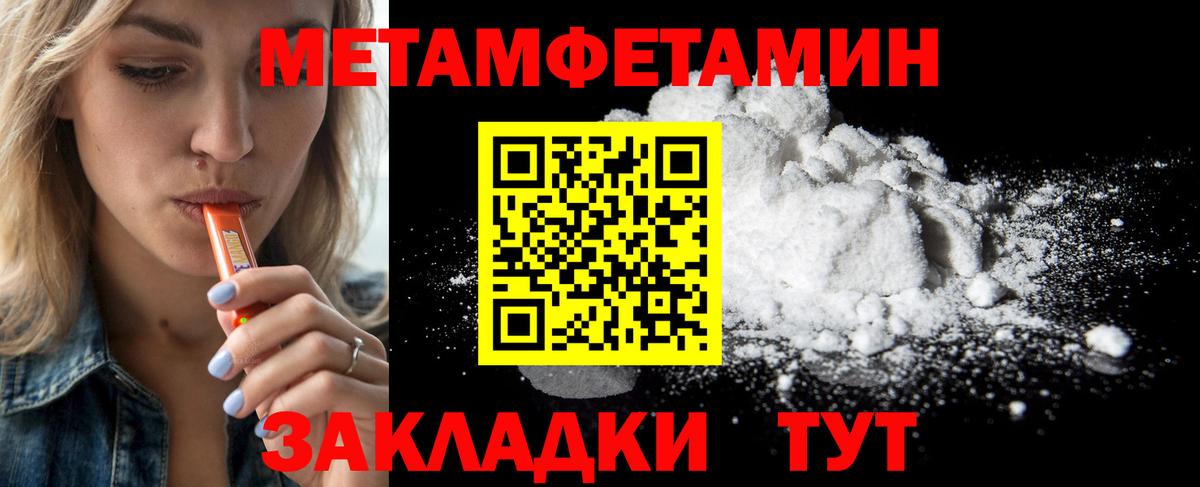 МЕТАМФЕТАМИН Methamphetamine  МЕТАМФЕТАМИН Methamphetamine  Вход с VPN  Ульяновск 