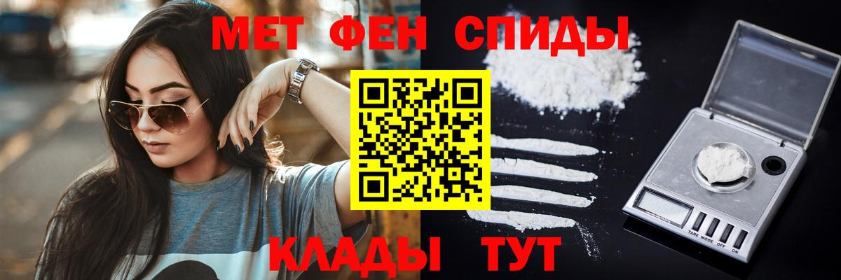 МЕТАМФЕТАМИН пудра Ульяновск