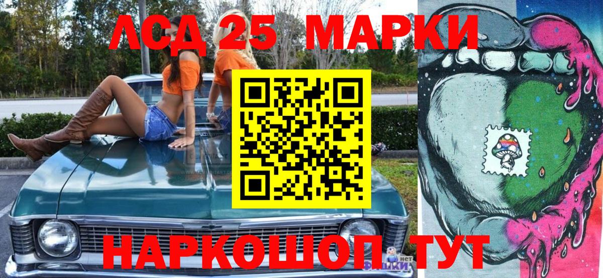 Наркотические марки 1500мкг Ульяновск