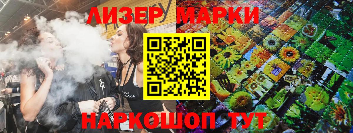 Ульяновск  Марки N-bome 1500мкг  Марки N-bome 1500мкг  Вход с VPN 