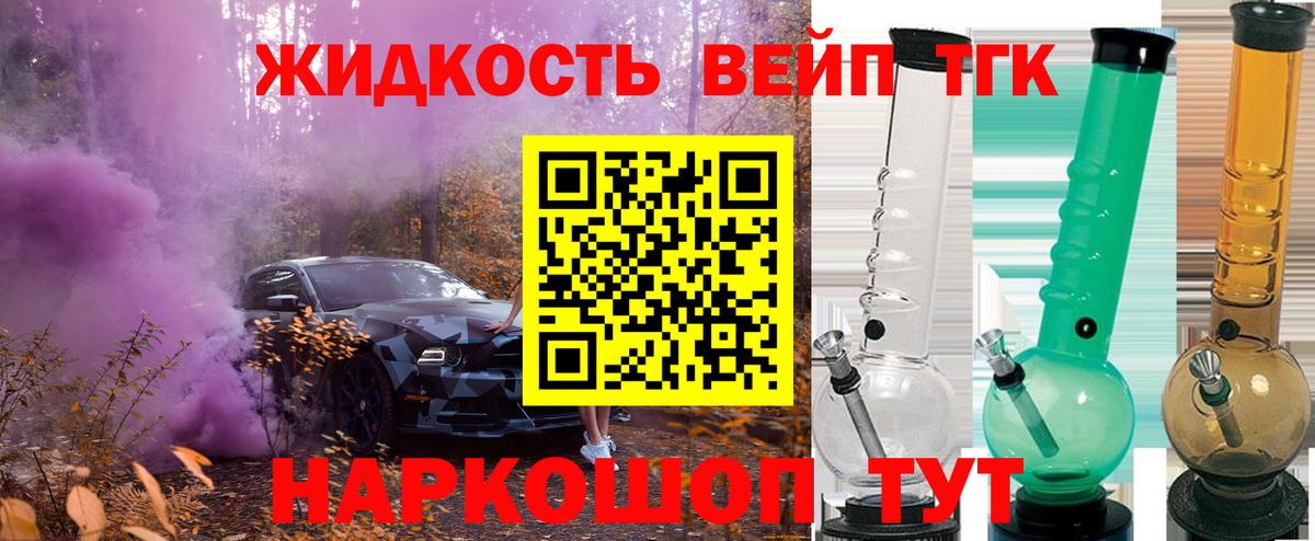 ТГК THC oil Ульяновск